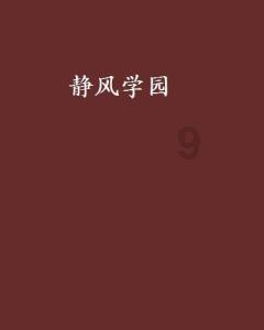 吃早餐的精致女孩