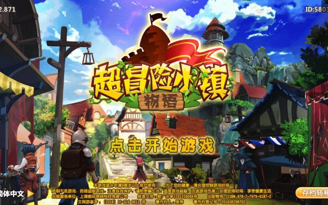 极地大逃亡